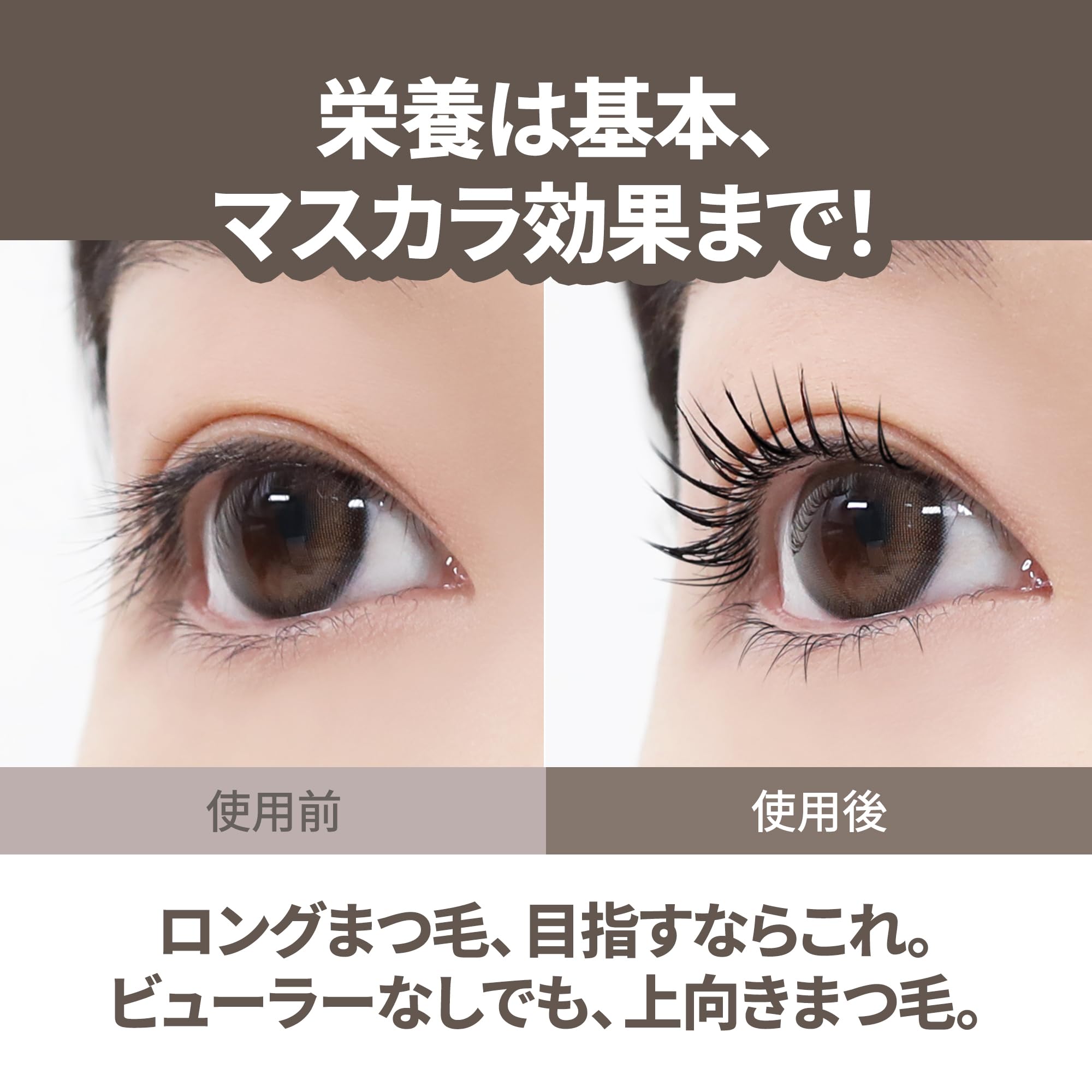 Amazon.co.jp: MARSHIQUE(マルシック) カラーまつげ美容液 アッシュ